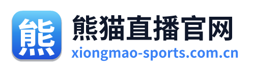 熊猫直播官网